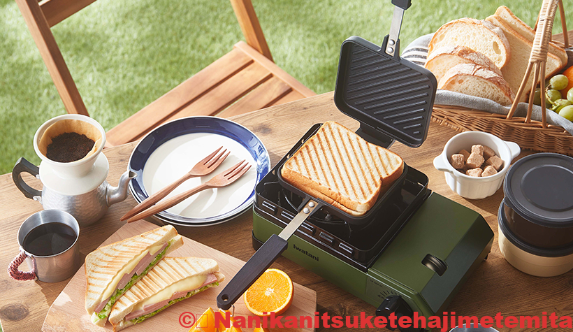 ホットサンドメーカーは料理初心者に最高のギア!?キャンプでも大活躍間違いなし!?