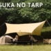 いつかのタープ