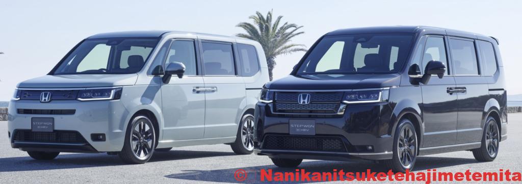 新型ステップワゴン