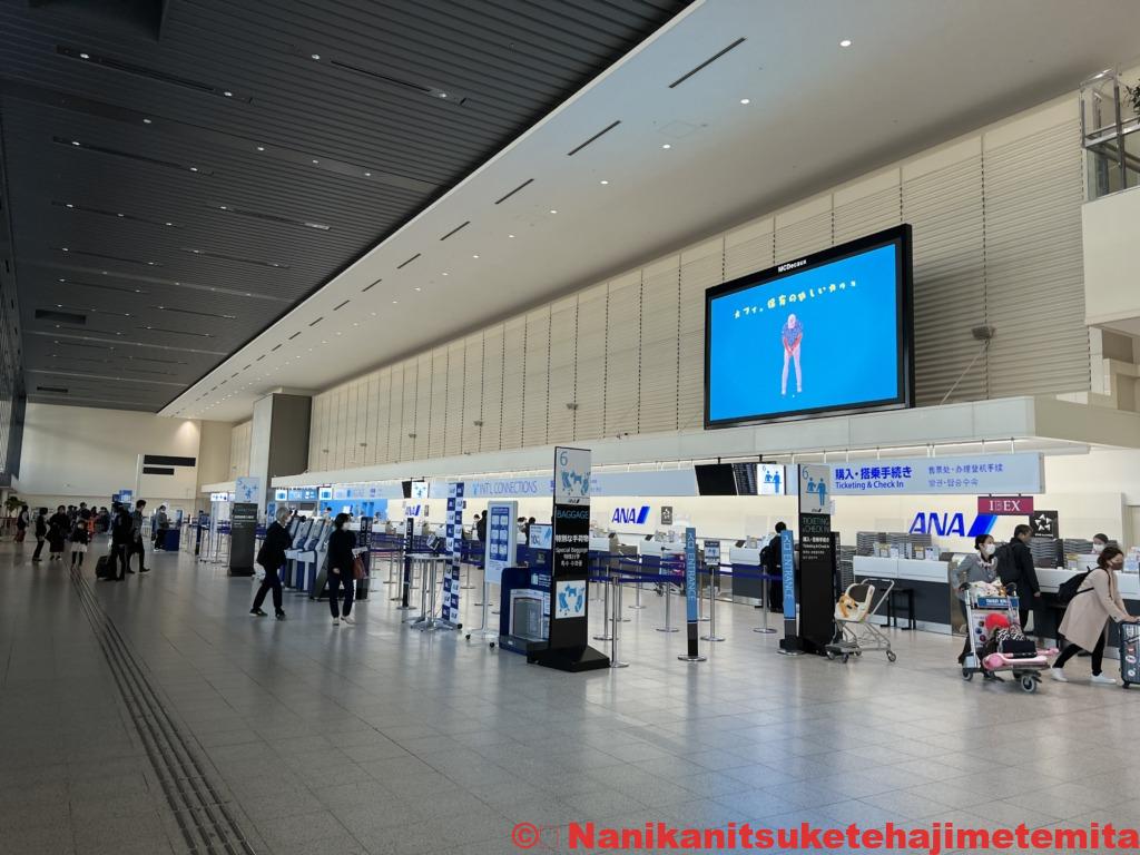 伊丹空港南ターミナル