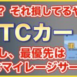 🚗【2025年最新版】ETCカード最強戦略！還元率1.5％超で節約する方法